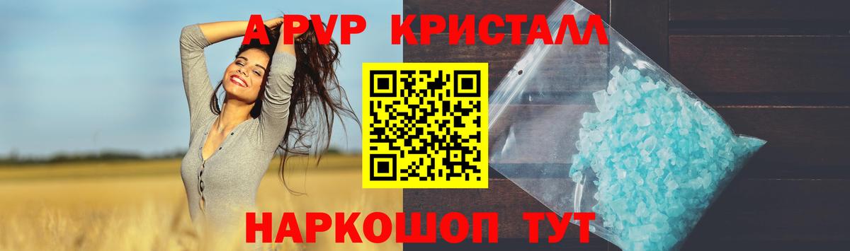 цена   Alfa_PVP  Кулебаки  A-PVP СК КРИС  А ПВП мука  Вход с VPN  A-PVP СК 