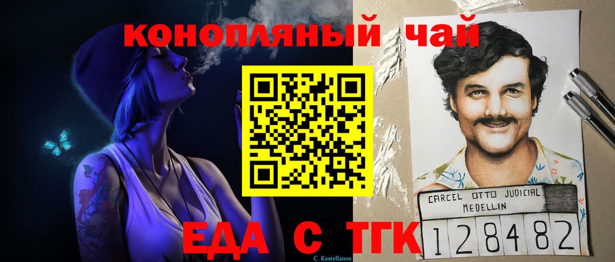 Печенье с ТГК марихуана Кулебаки