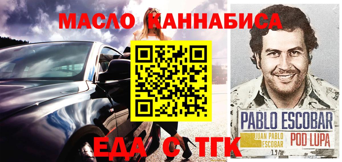 Cannafood марихуана  Вход с VPN  Кулебаки 