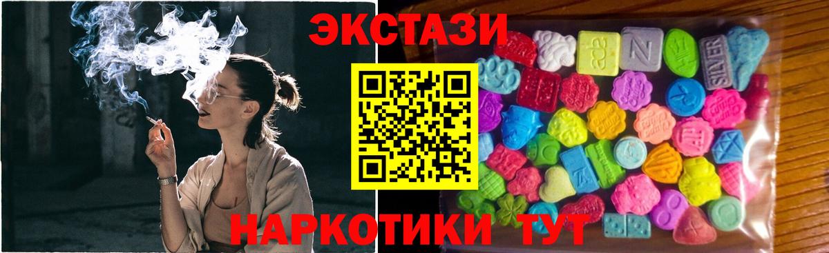 Кулебаки  купить закладку  Вход с VPN  ЭКСТАЗИ ешки  Ecstasy 300 mg 