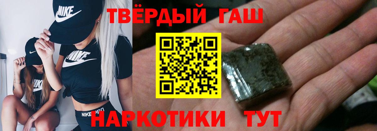 Гашиш индика сатива  ГАШ Premium  ГАШ  Вход с VPN  Кулебаки 