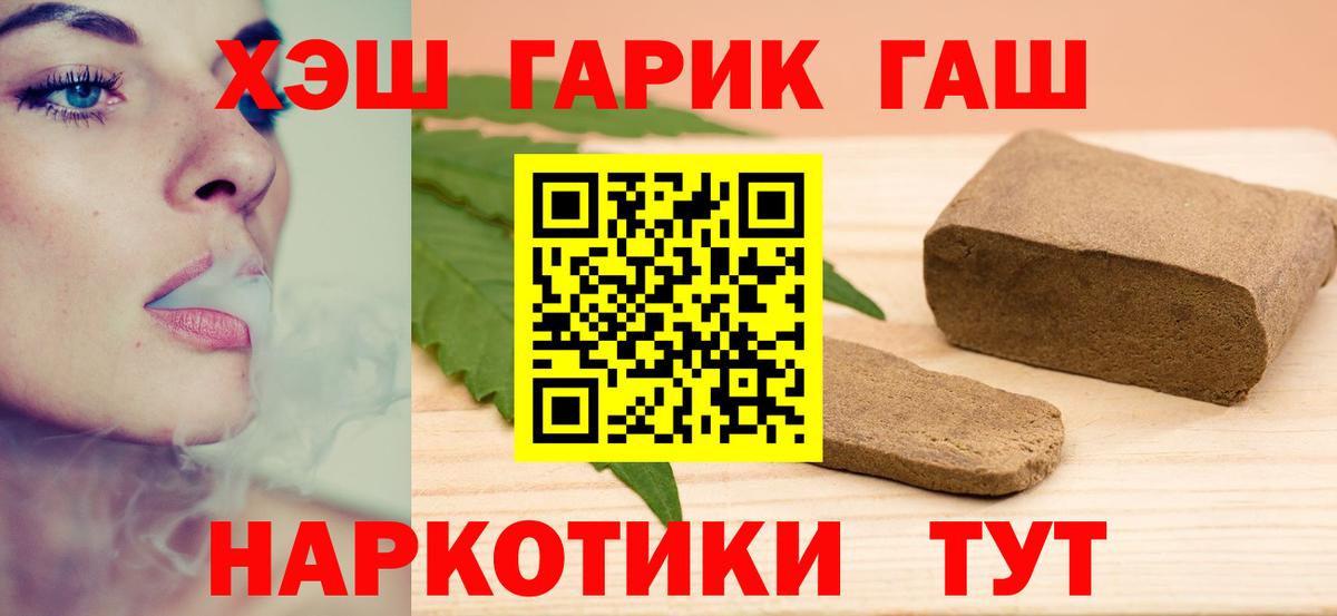 ГАШ хэш Кулебаки