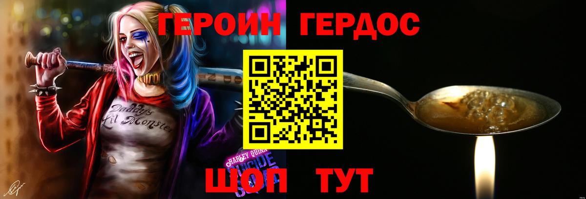 ГЕРОИН  Вход с VPN  Кулебаки  Героин хмурый 