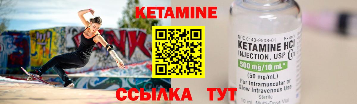 КЕТАМИН ketamine  Вход с VPN  Кулебаки  Кетамин ketamine 