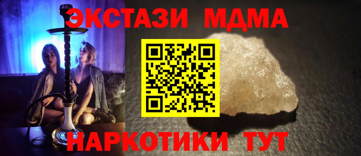 MDMA VHQ  Вход с VPN  MDMA  Кулебаки 