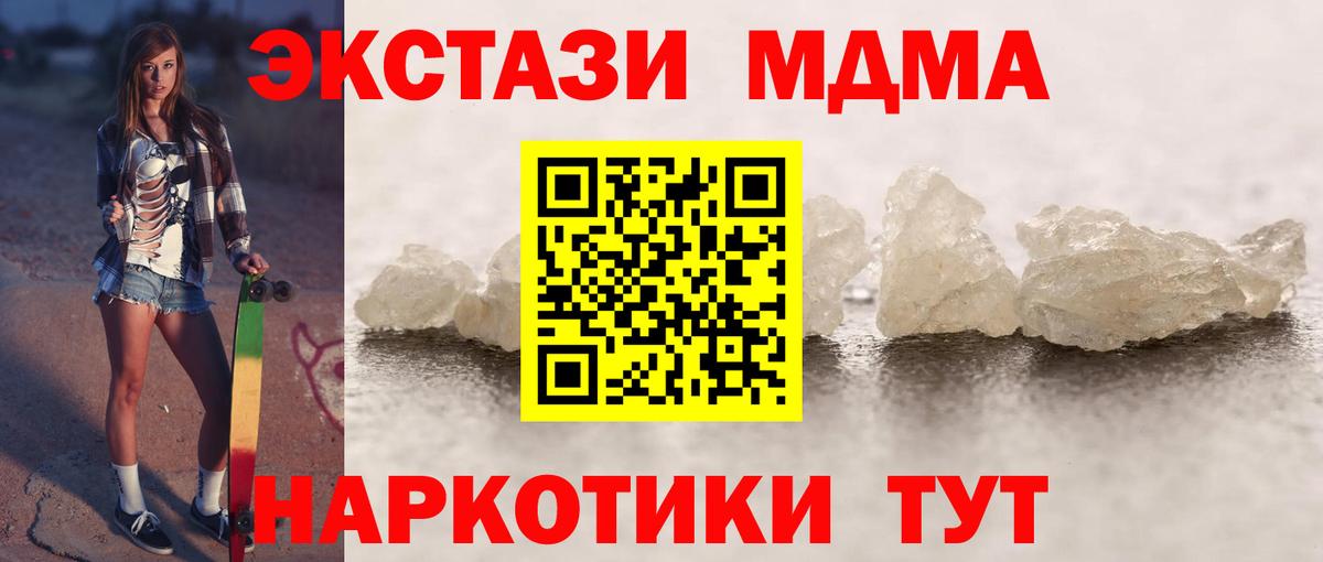 МДМА Molly Кулебаки
