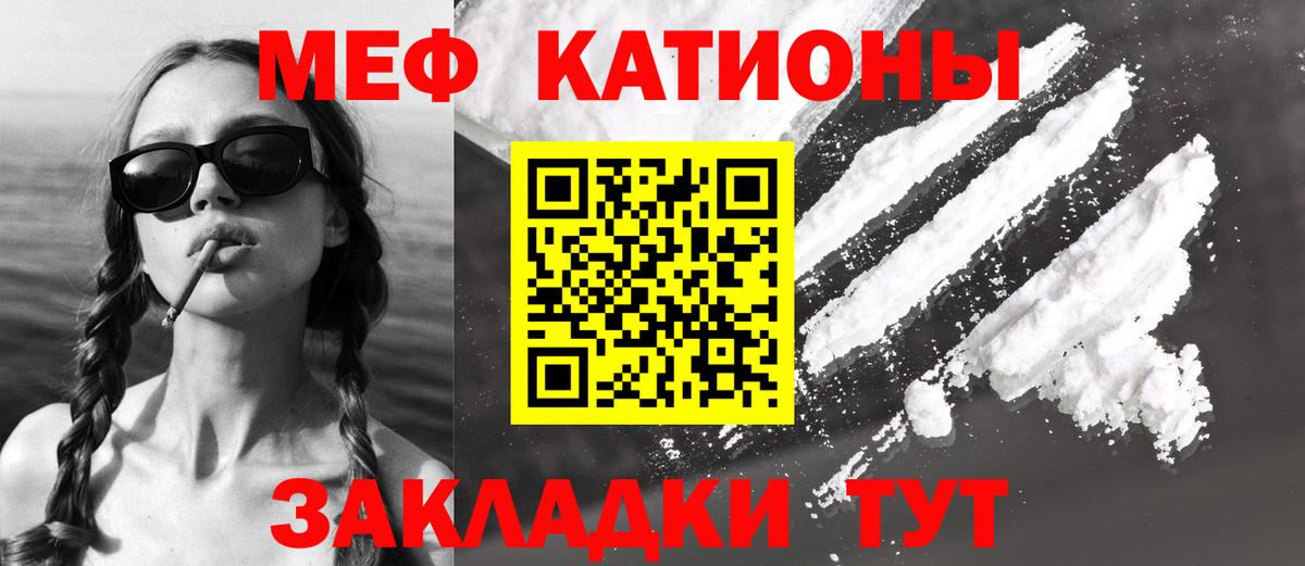МЯУ-МЯУ mephedrone  Мефедрон  Вход с VPN  Кулебаки  где можно купить   МЕФ  МЕФ 4 MMC 