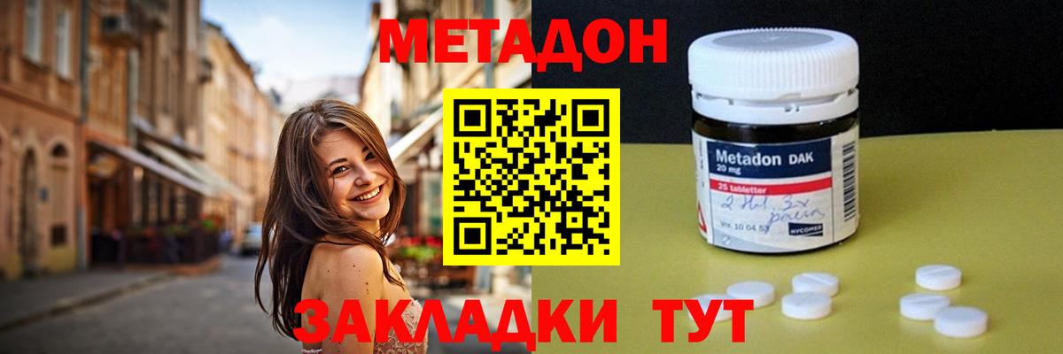 Кулебаки  МЕТАДОН белоснежный  мега маркетплейс  Вход с VPN 